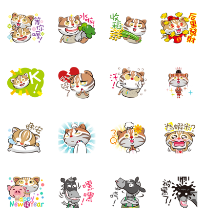Download 2018 Taichung World Flora Expo Mascots 3 Sticker LINE and use on WhatsApp