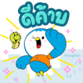 Always Enjoy with Nong Vayu Sticker for LINE & WhatsApp | ZIP: GIF & PNG