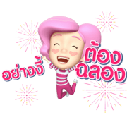 Aomjung Tungtruem: For Every Occasion Aomjung Tungtruem: For Every Occasion Sticker for LINE & WhatsApp | ZIP: GIF & PNG