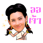 Aor Jao: Karakade Aor Jao: Karakade Sticker for LINE & WhatsApp | ZIP: GIF & PNG