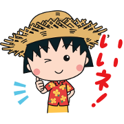 Chibi Maruko-Chan × LINE Travel jp Chibi Maruko-Chan × LINE Travel jp Sticker for LINE & WhatsApp | ZIP: GIF & PNG