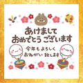 Cute Otona New Year’s Omikuji Stickers Cute Otona New Year’s Omikuji Stickers