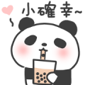 D+AF × Cute Panda Sticker for LINE & WhatsApp | ZIP: GIF & PNG