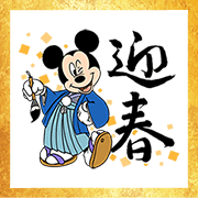 Free Disney New Year's Omikuji Stickers LINE sticker for WhatsApp