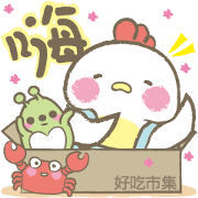 Food123 TW × Chubi and Bean Free Food123 TW × Chubi and Bean LINE sticker for WhatsApp
