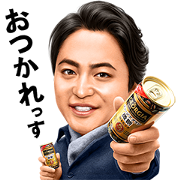 GEORGIA: Winter in Japan Is Warm Free GEORGIA: Winter in Japan Is Warm LINE sticker for WhatsApp