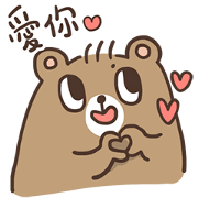 Free Greedy Eating Bear Is Coming! LINE sticker for WhatsApp