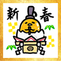 Gudetama New Year’s Omikuji Stickers