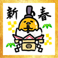 Gudetama New Year's Omikuji Stickers Sticker for LINE & WhatsApp | ZIP: GIF & PNG