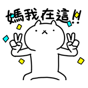 Free Intense Cat Part 4 LINE sticker for WhatsApp