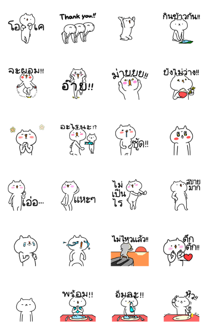 Download Intense Cat Part 4 - 13305  Sticker LINE and use on WhatsApp