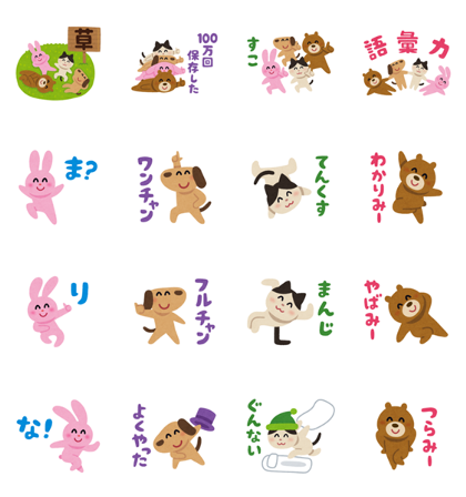 Irasutoya: Now's Your Chance! Line Sticker GIF & PNG Pack: Animated & Transparent No Background | WhatsApp Sticker