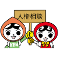 JinKEN Mamoru-kun and JinKEN Ayumi-chan