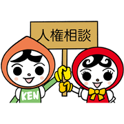 JinKEN Mamoru-kun and JinKEN Ayumi-chan Sticker for LINE & WhatsApp | ZIP: GIF & PNG
