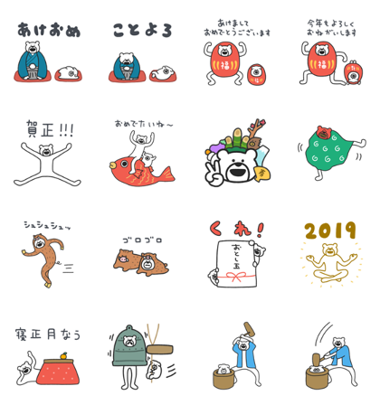 KETAKUMA New Year's Omikuji Stickers Line Sticker GIF & PNG Pack: Animated & Transparent No Background | WhatsApp Sticker