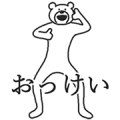 KETAKUMA × Carsensor Sticker for LINE & WhatsApp | ZIP: GIF & PNG