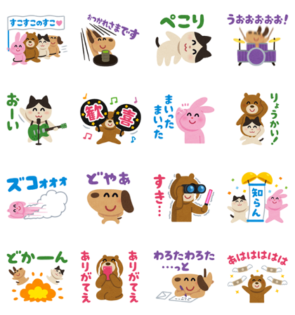 LINE TICKET × Irasutoya Party Line Sticker GIF & PNG Pack: Animated & Transparent No Background | WhatsApp Sticker