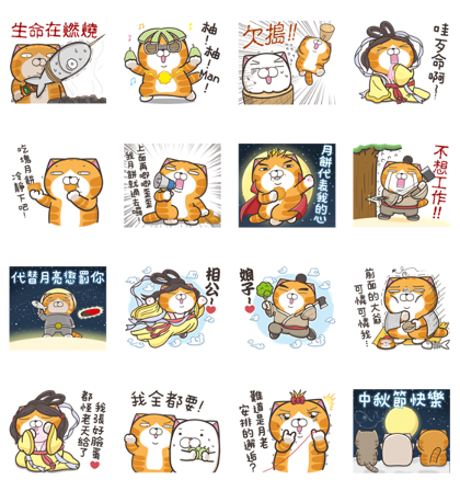 Lan Lan Cat：Moon Stickers Line Sticker GIF & PNG Pack: Animated & Transparent No Background | WhatsApp Sticker
