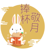 Moon Festival Music Sticker Greetings Moon Festival Music Sticker Greetings Sticker for LINE & WhatsApp | ZIP: GIF & PNG