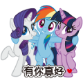My Little Pony