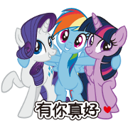 Free My Little Pony LINE sticker for WhatsApp