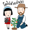 Noo Malee & Friends: Growing Together Noo Malee & Friends: Growing Together