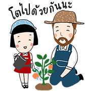 Noo Malee & Friends: Growing Together Noo Malee & Friends: Growing Together Sticker for LINE & WhatsApp | ZIP: GIF & PNG
