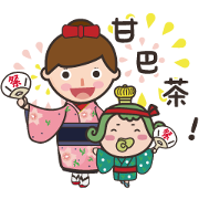 OUJICHAMA in CHACHA-KINGDOM Free OUJICHAMA in CHACHA-KINGDOM LINE sticker for WhatsApp