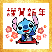 Free Stitch New Year's Omikuji Stickers LINE sticker for WhatsApp