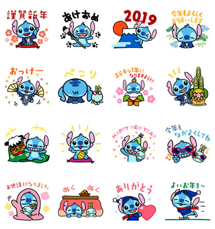 Download Stitch New Year's Omikuji Stickers Sticker LINE and use on WhatsApp