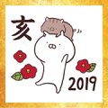 Usamaru New Year’s Omikuji Stickers Usamaru New Year’s Omikuji Stickers