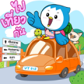 Vayu and Friends: Let’s Travel