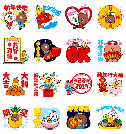 BROWN & FRIENDS CNY Stickers (2019) Line Sticker GIF & PNG Pack: Animated & Transparent No Background | WhatsApp Sticker
