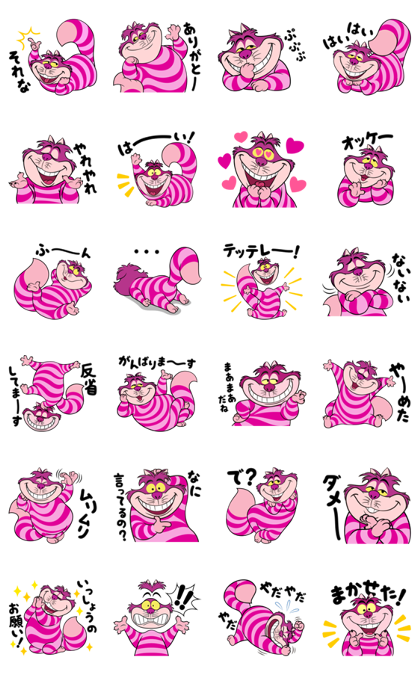 Cheshire Cat February Exclusive Line Sticker GIF & PNG Pack: Animated & Transparent No Background | WhatsApp Sticker