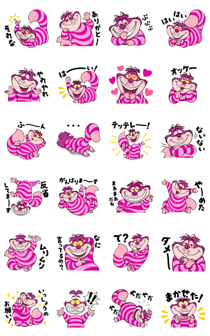 Cheshire Cat February Exclusive — Sticker List: GIF &amp; PNG ...