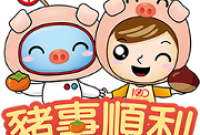 HNCB Season's Greetings Sticker for LINE & WhatsApp | ZIP: GIF & PNG