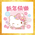 Hello Kitty CNY (2019) Stickers Sticker for LINE & WhatsApp | ZIP: GIF & PNG
