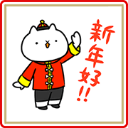 Intense Cat CNY Stickers Sticker for LINE & WhatsApp | ZIP: GIF & PNG