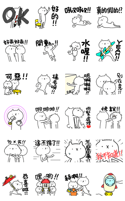 Intense Cat Part 2 Line Sticker GIF & PNG Pack: Animated & Transparent No Background | WhatsApp Sticker