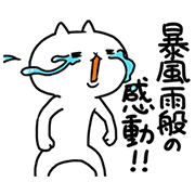 Intense Cat Part 6 Sticker for LINE & WhatsApp | ZIP: GIF & PNG