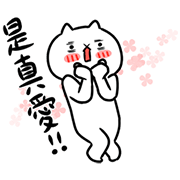Intense Cat Part 9 Intense Cat Part 9 Sticker for LINE & WhatsApp | ZIP: GIF & PNG