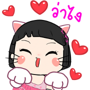 Khing Khing Love Sticker for LINE & WhatsApp | ZIP: GIF & PNG