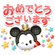 Free LINE: Disney Tsum Tsum 5th Anniversary LINE sticker for WhatsApp