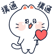 LOVE! LOVE! MOZZI LOVE! LOVE! MOZZI Sticker for LINE & WhatsApp | ZIP: GIF & PNG