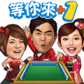 Mahjong 371 Waiting for You Mahjong 371 Waiting for You