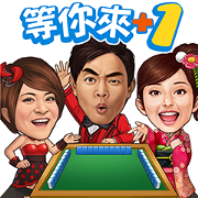 Mahjong 371 Waiting for You Sticker for LINE & WhatsApp | ZIP: GIF & PNG
