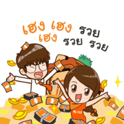 Mr. & Mrs GH Bank Free Mr. & Mrs GH Bank LINE sticker for WhatsApp