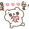 SongSongMeow’s Love Stickers