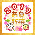 Sweet Healing CNY Stickers (2019)