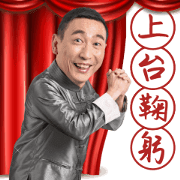The versatile Amid 'Shao-Ching Sung The versatile Amid 'Shao-Ching Sung Sticker for LINE & WhatsApp | ZIP: GIF & PNG